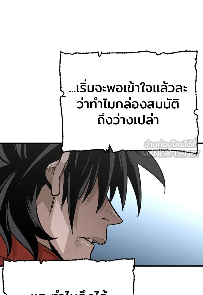 เส้นทางสู่เทพมาร ตอนที่ 20 รูปที่ 135