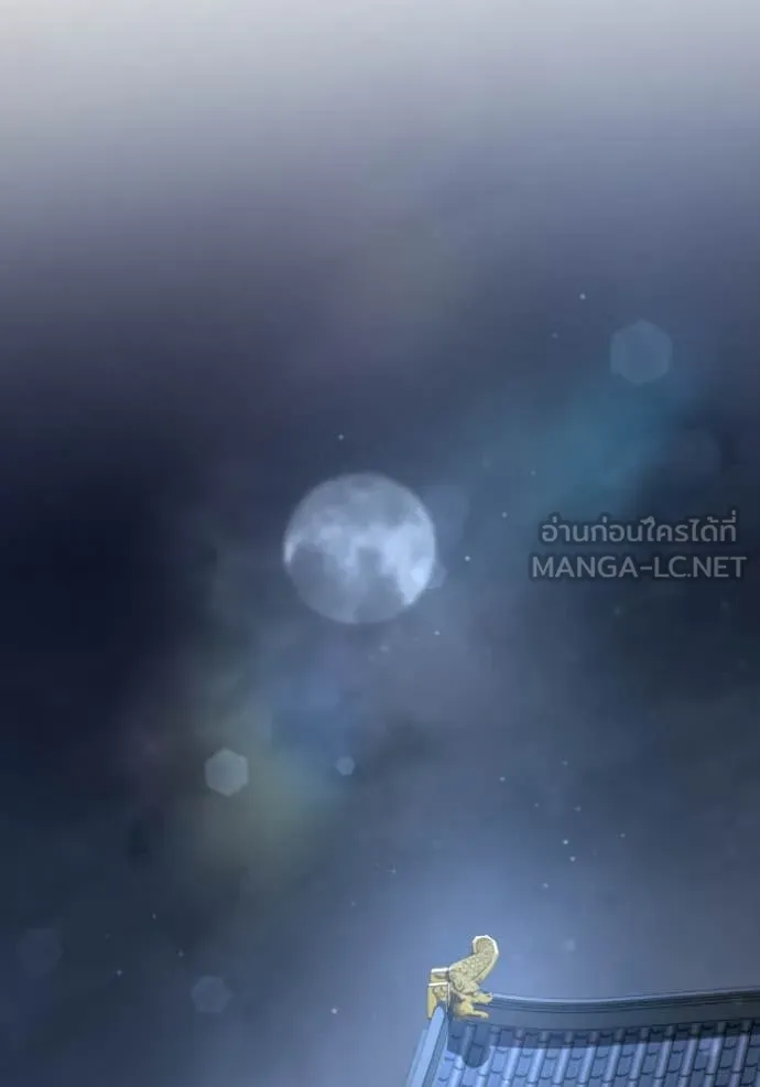 ยามหมาป่าทมิฬ ตอนที่ 51 รูปที่ 134