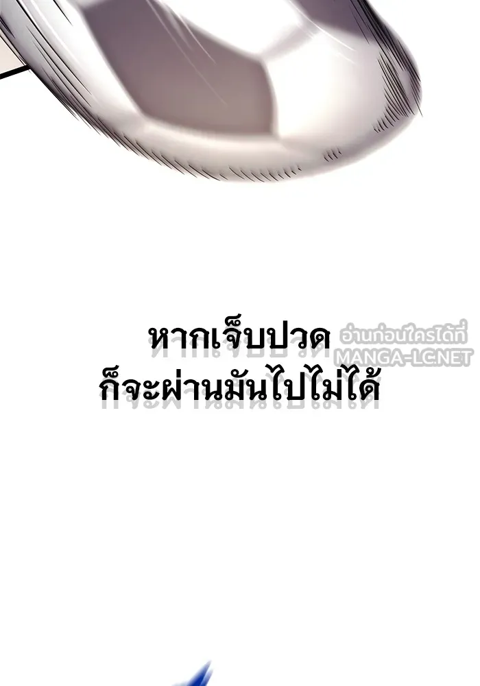 ราชินีนักบู๊ ตอนที่ 10 รูปที่ 60