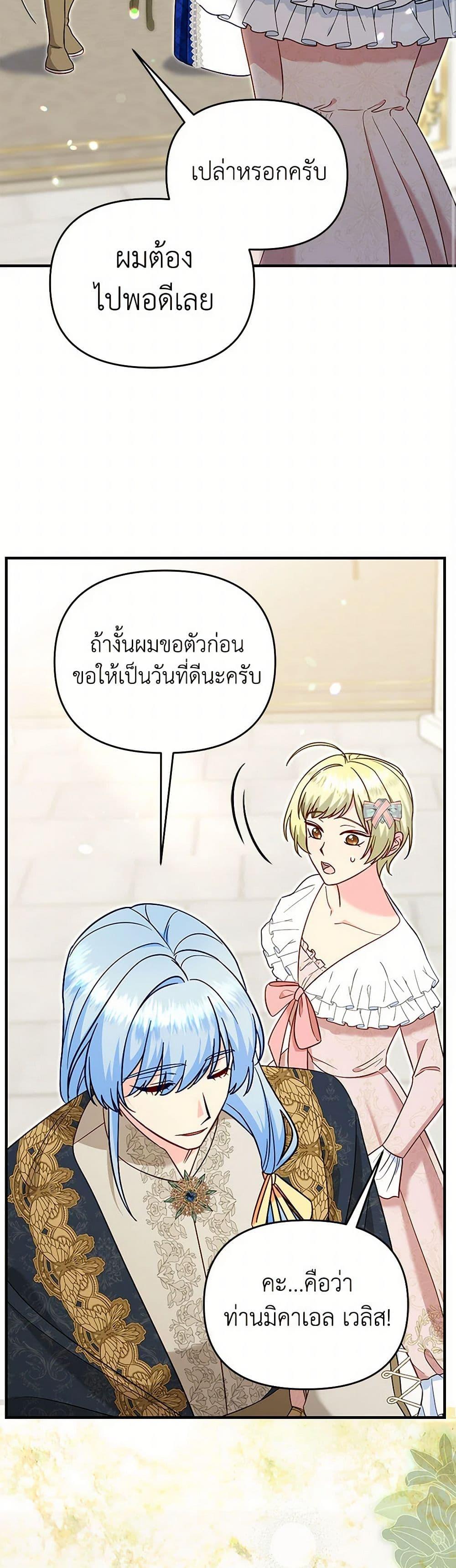 Manga-lc-com อ่านมังงะ อ่านการ์ตูน ออนไลน์ ฟรี I Stole the Child of My War-Mad Husband ตอนที่ 1 2 3 4 5 6 7 8 9 10 11 12 13 14 ฟรี ไม่มีโฆษณา Manga-lc - อ่าน มังงะ อ่าน การ์ตูน ออนไลน์ อ่านมังงะ ฟรี