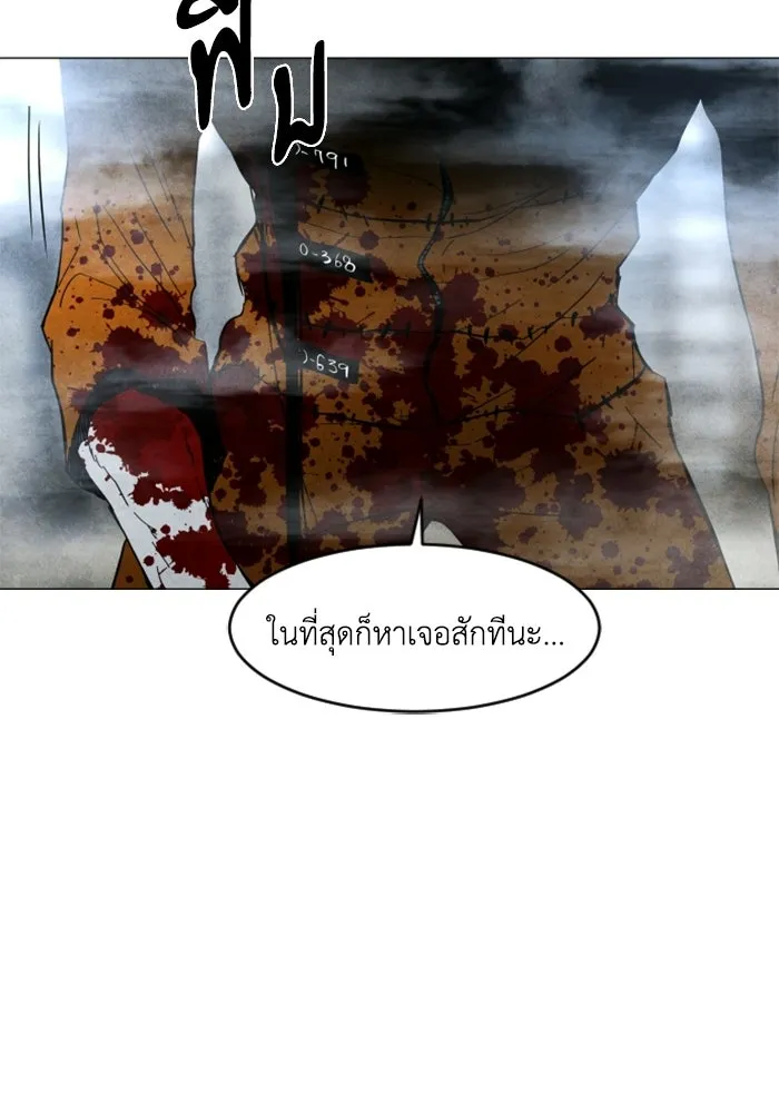 FOG LAND ตอนที่ 1 รูปที่ 176