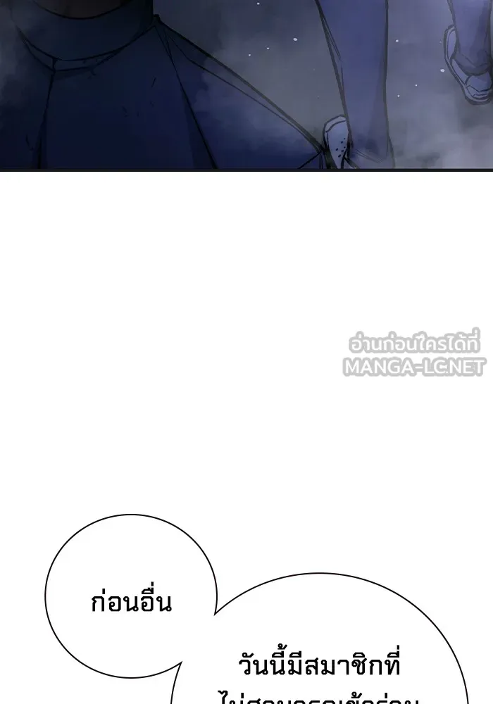 เยาวชนคนคุก ตอนที่ 11 รูปที่ 84