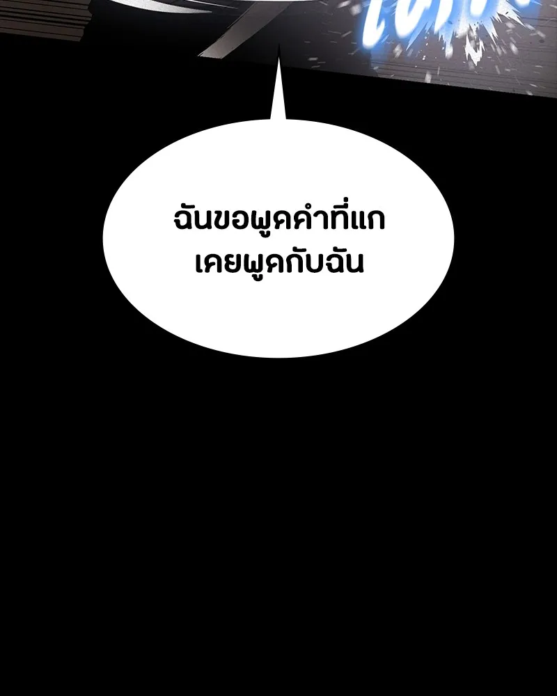 มือสังหารพันธุ์อมตะ ตอนที่ 10 รูปที่ 19