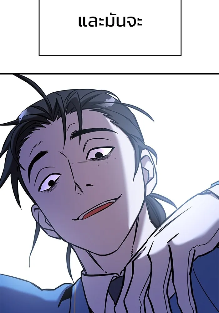 วายร้ายก็อยากมีรัก ตอนที่ 66 รูปที่ 10