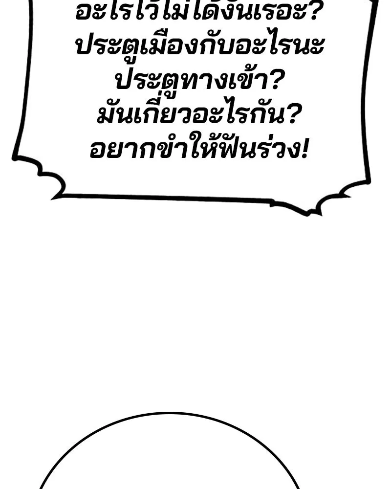 Player ตอนที่ 182 รูปที่ 29