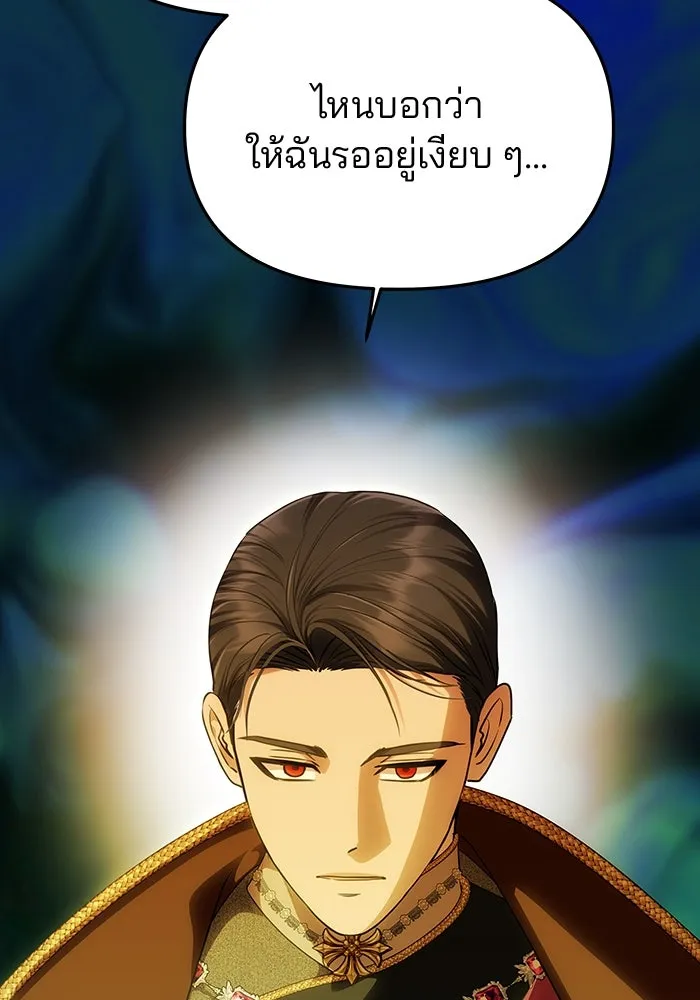 เกมรักจับสามี ตอนที่ 62 รูปที่ 37