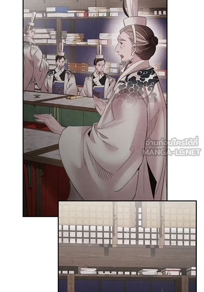 อาซา ตอนที่ 48 จู่โจม รูปที่ 51