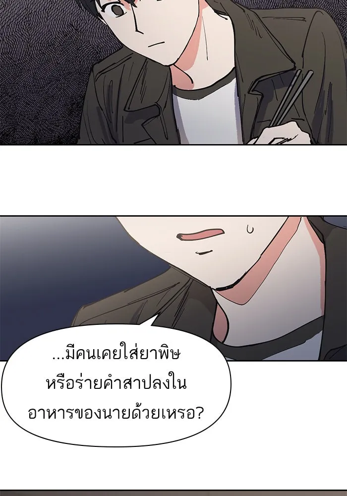 My S-Class Hunters ตอนที่ 6 น้องของผมประหลาด (1) รูปที่ 58