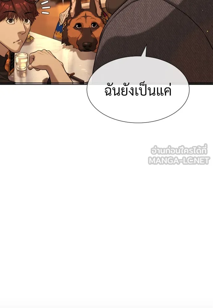 นักฆ่าย้อนวัย ตอนที่ 104 (จบซีซัน 1) รูปที่ 249