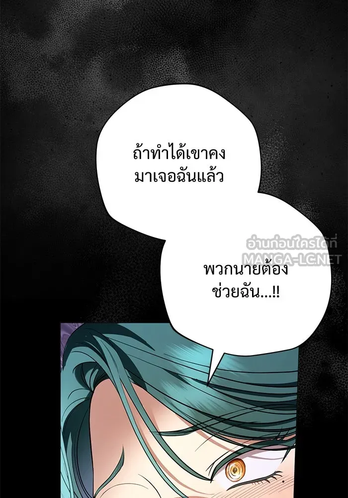 แด่ชู้รักของสามี ตอนที่ 30 รูปที่ 66