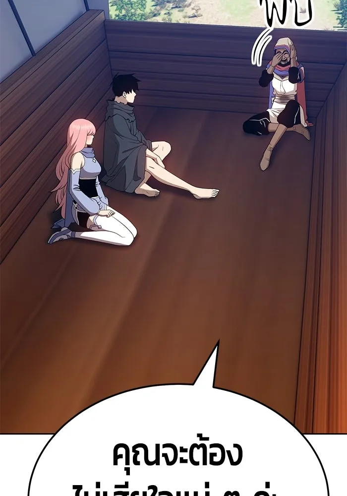 +99 ท่อนไม้พร้อมบวก ตอนที่ 21 รูปที่ 242
