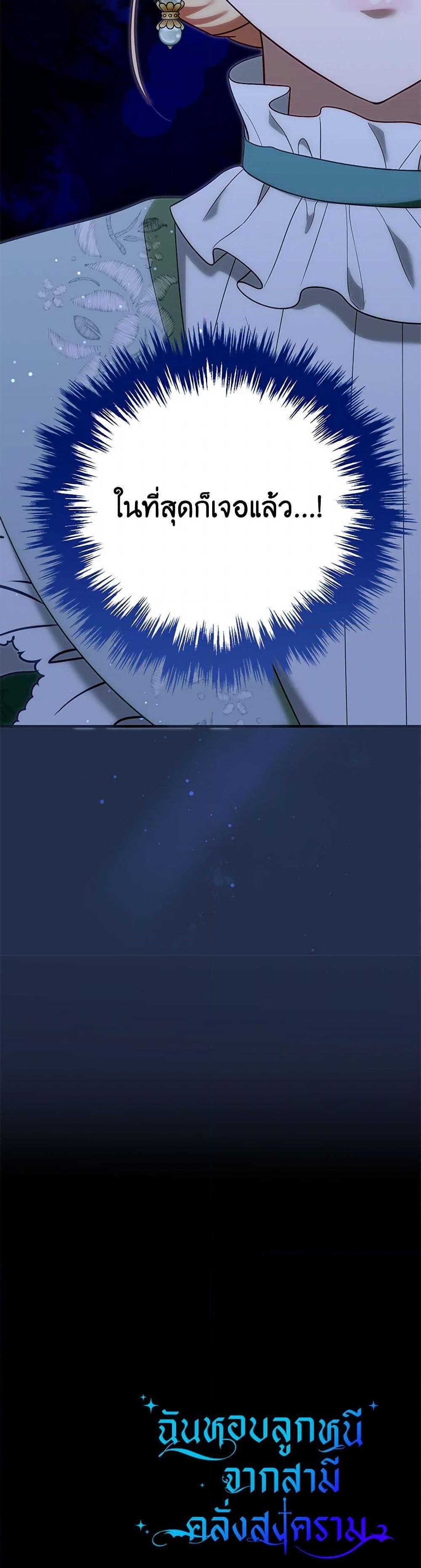 Manga-lc-com อ่านมังงะ อ่านการ์ตูน ออนไลน์ ฟรี I Stole the Child of My War-Mad Husband ตอนที่ 1 2 3 4 5 6 7 8 9 10 11 12 13 14 ฟรี ไม่มีโฆษณา Manga-lc - อ่าน มังงะ อ่าน การ์ตูน ออนไลน์ อ่านมังงะ ฟรี