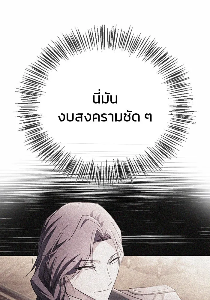 ผมไม่ได้เก่งอย่างที่คิด ตอนที่ 26 รูปที่ 119