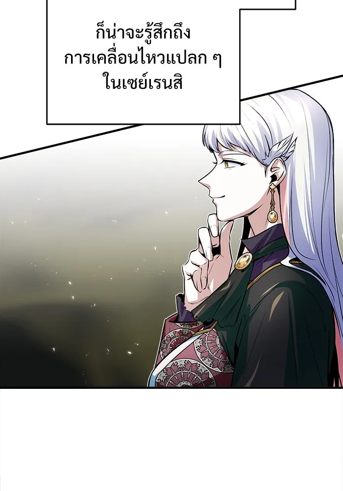 ศาสตราจารย์จำเป็นแห่งอะคาเดมี ตอนที่ 8 รูปที่ 107