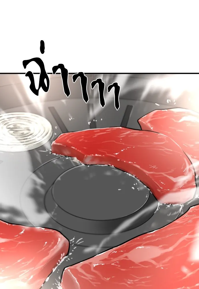 ยอดสถาปนิกผู้พิทักษ์อาณาจักร ตอนที่ 66 รูปที่ 20