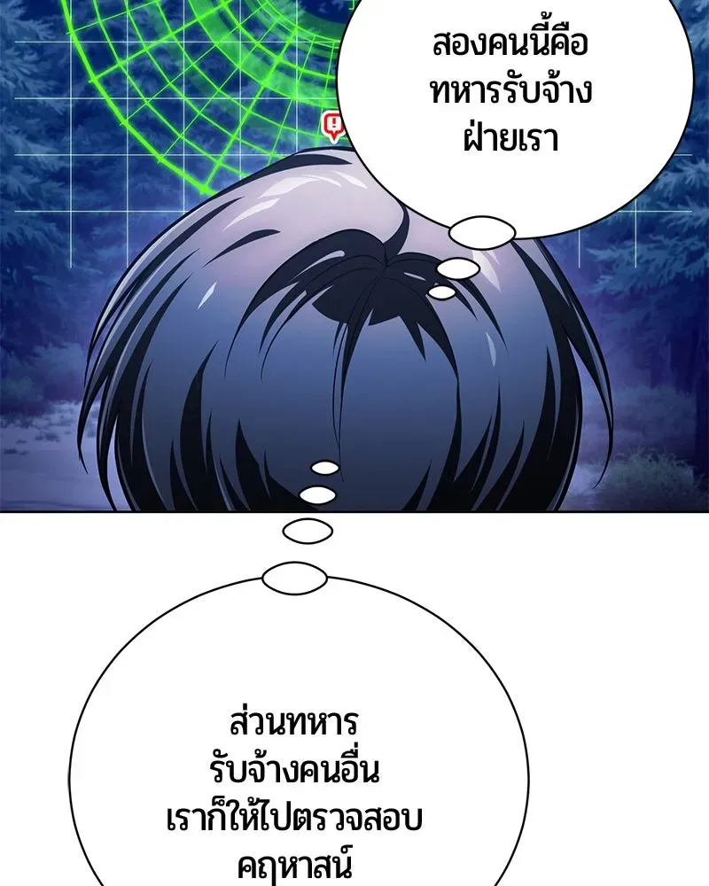 The Magic Tower_s Problem Child ต_วอ_นตรายแห_งหอคอยเวท ตอนที่ ตอนที่ 30 รูปที่ 67
