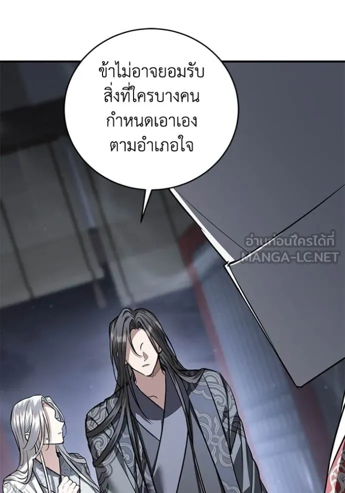 ยามหมาป่าทมิฬ ตอนที่ 59 รูปที่ 37