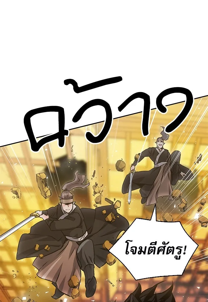 ดรูอิดแห่งสถานีโซล ตอนที่ 115 รูปที่ 20