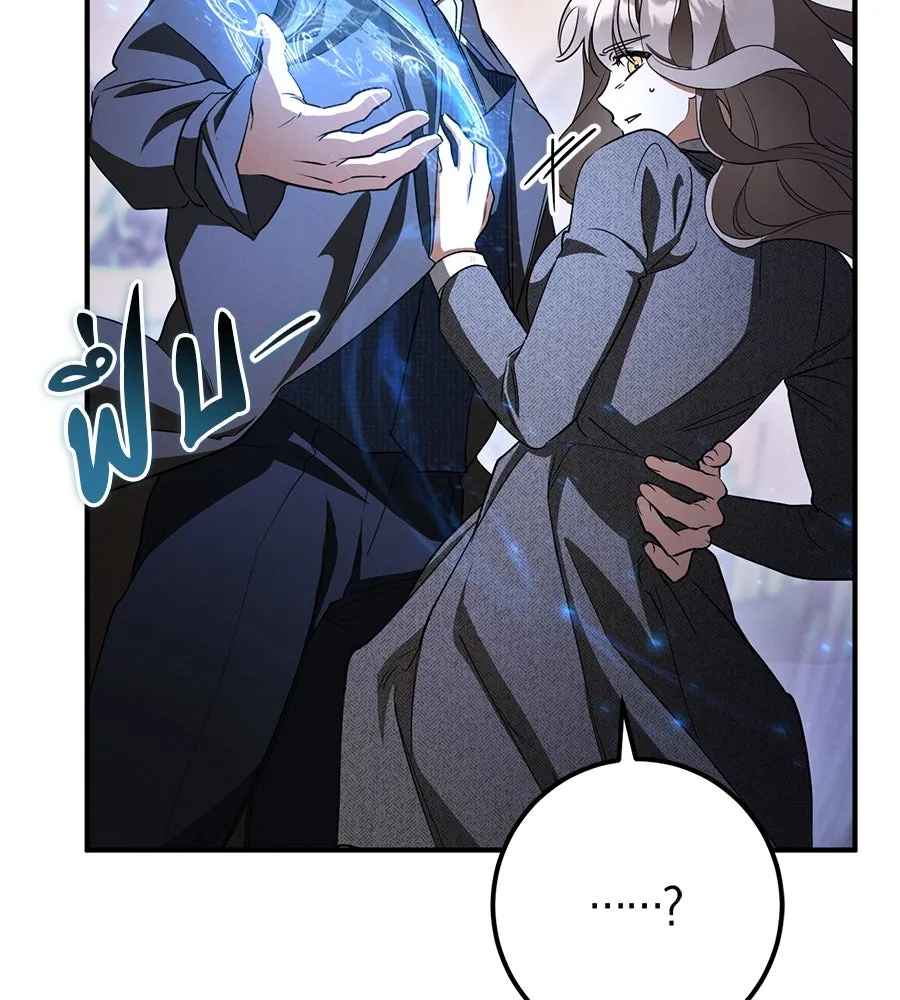 เรือนจำรัก ตอนที่ 74 รูปที่ 146