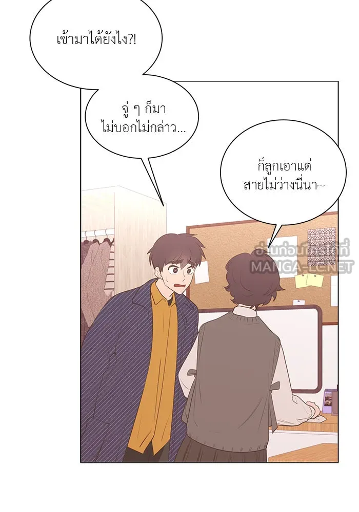 อย่าล้อเล่นกับหัวใจ ตอนที่ 79 รูปที่ 54