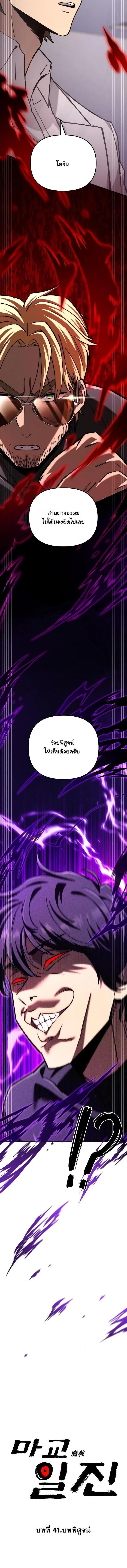 Manga-lc-com อ่านมังงะ อ่านการ์ตูน ออนไลน์ ฟรี Heavenly Demon Goes to High School ตอนที่ 1 2 3 4 5 6 7 8 9 10 11 12 13 14 ฟรี ไม่มีโฆษณา Manga-lc - อ่าน มังงะ อ่าน การ์ตูน ออนไลน์ อ่านมังงะ ฟรี