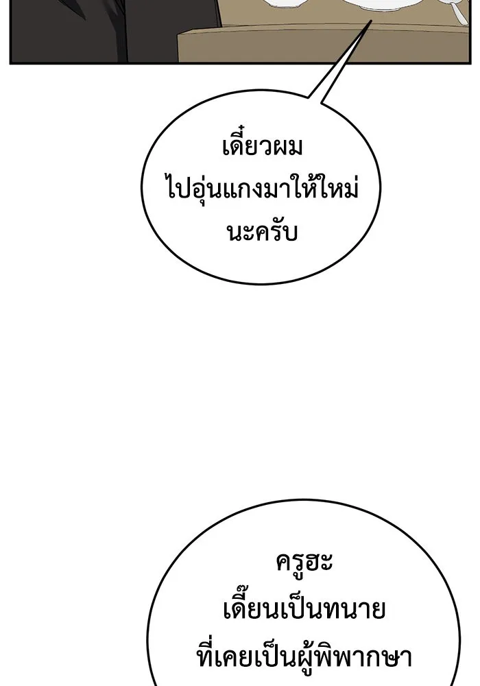 ช่วยเปลี่ยนฉันที ตอนที่ 176. คโยแทฮี 16 รูปที่ 32