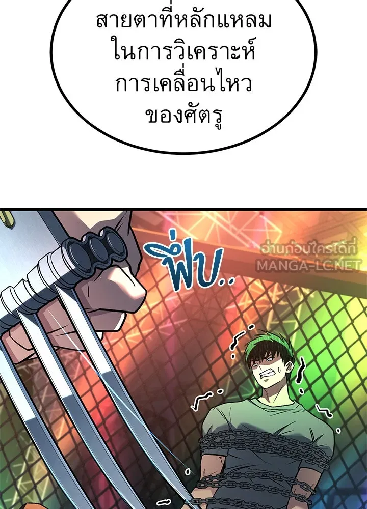 ราชาลานประลอง ตอนที่ 39 รูปที่ 108