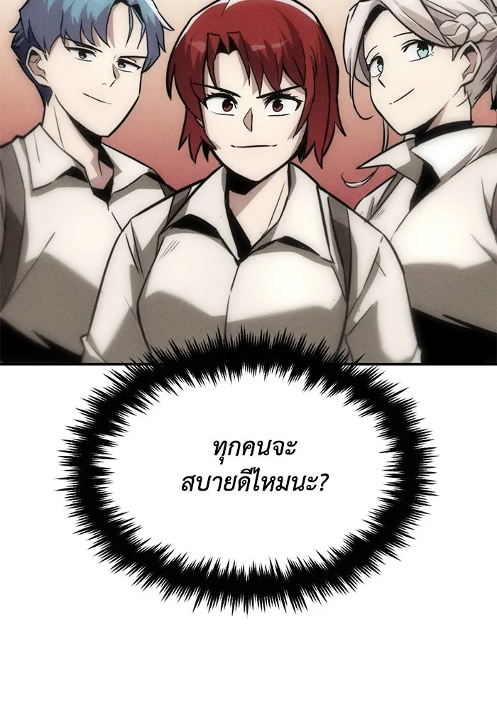 ชีวิตพลิกผันของลอร์ดผู้เกียจคร้าน ตอนที่ 41 จุดจบและการเริ่มต้นครั้งใหม่ รูปที่ 14