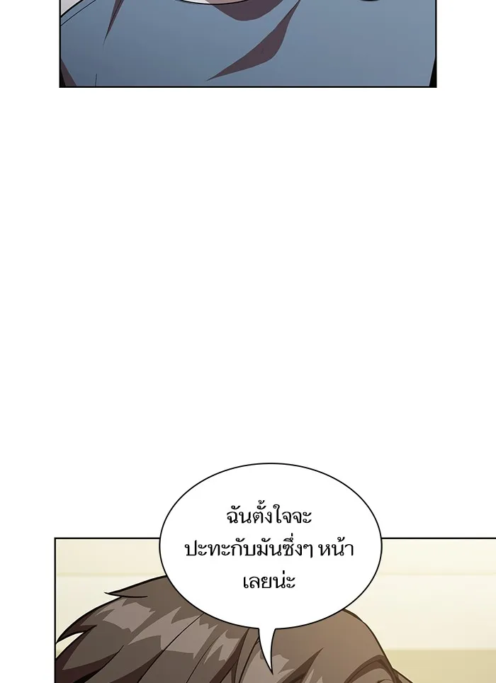 ผู้เล่นขั้นเทพแห่งหอคอยฝึกสอน ตอนที่ 10 รูปที่ 23