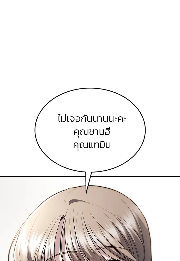 รักแล้วห้ามเลิก ตอนที่ 44 รูปที่ 97