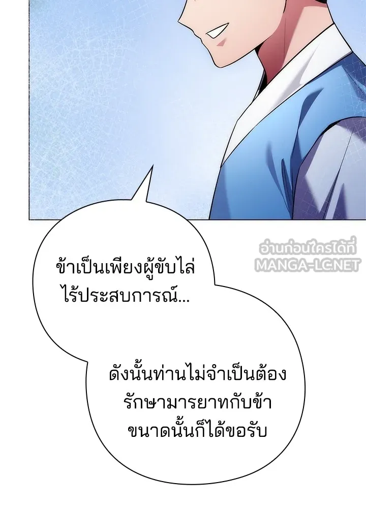 คืนแห่งโทแกบี ตอนที่ 46 รูปที่ 15