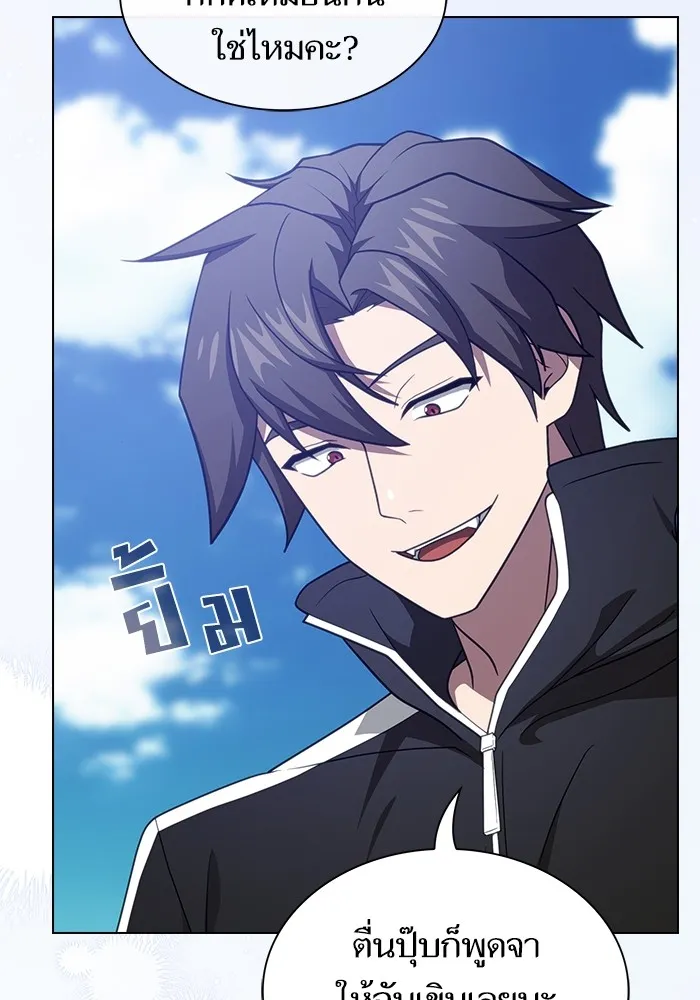 ผู้เล่นขั้นเทพแห่งหอคอยฝึกสอน ตอนที่ 223 (ตอนจบ) รูปที่ 170