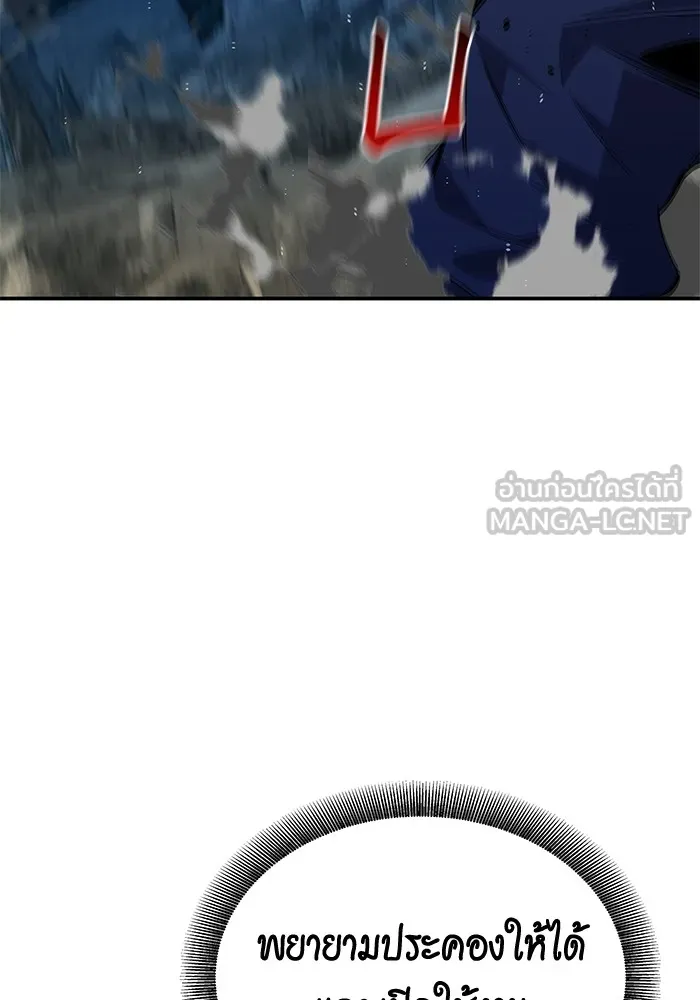 แยกร่าง ล่าอัตโนมัติ ตอนที่ 96 ใช้เวทมนตร์ รูปที่ 132