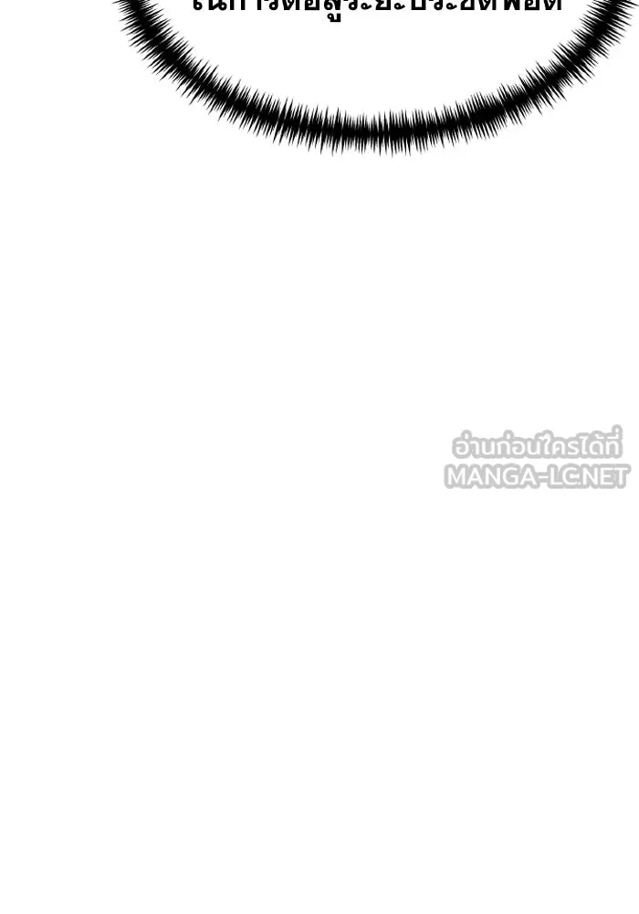 การแข่งขันของผู้เกิดใหม่ ตอนที่ 106 รูปที่ 39