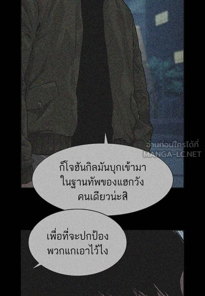 To not die ตอนที่ 61 รูปที่ 9