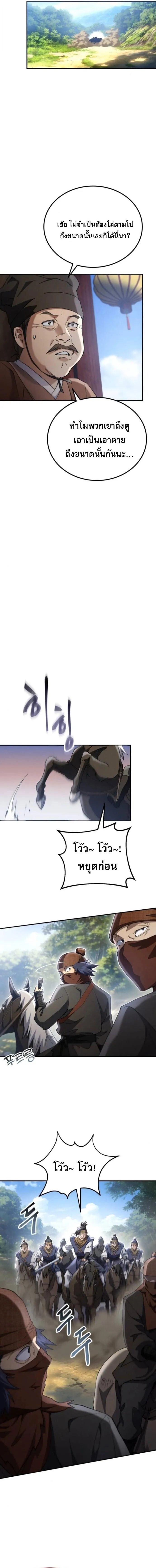 The Heavenly Demon Wants a Quiet Life มารสวรรค_ผ_แสวงหาความสงบ ตอนที่ ตอนที่ 67 รูปที่ 10