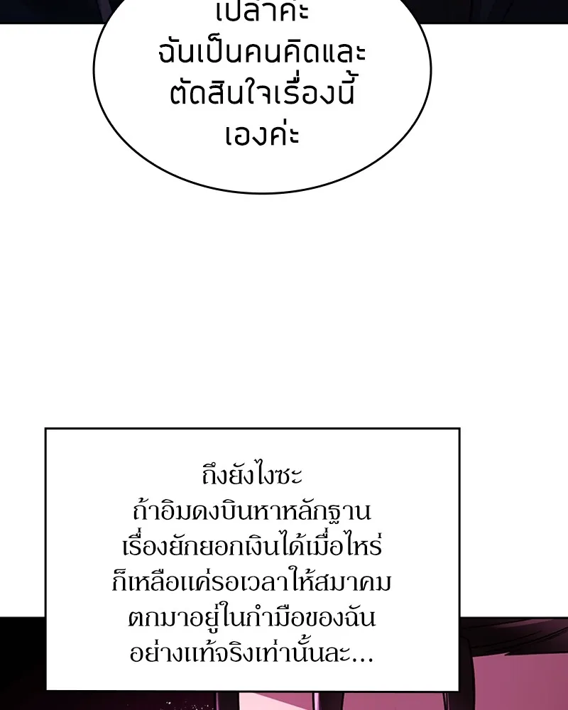 Clever Cleaning Life Of The Returned Genius Hunter ส_ดยอดฮ_นเตอร_สายคล_น ตอนที่ ตอนที่ 76 รูปที่ 38