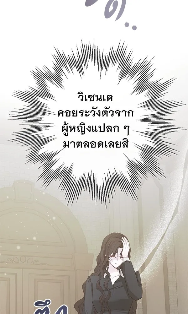 ชีวิตนี้เพื่อเธอ ตอนที่ 11 รูปที่ 71