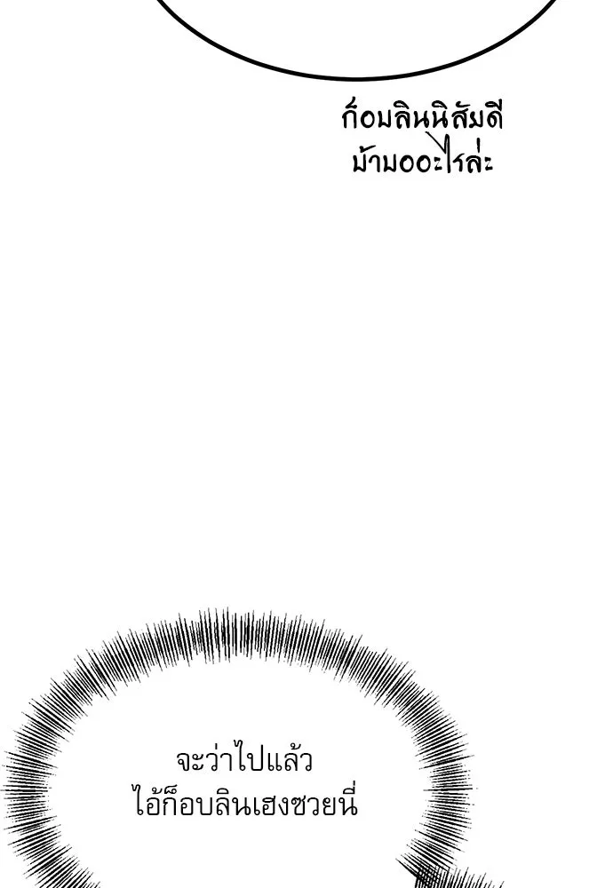 ก็อบลินเลเวล 999 ตอนที่ 20 รูปที่ 125