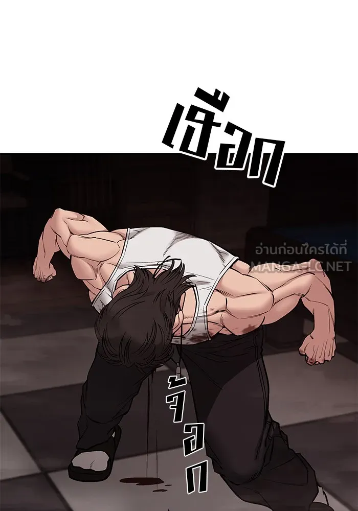 เลวฟาดเลว ตอนที่ 75 รูปที่ 195