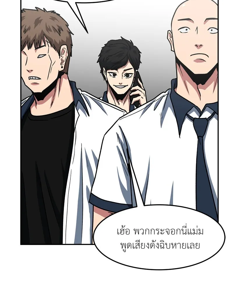 โรงเรียนสัตว์กินเนื้อ ตอนที่ 41 รูปที่ 61