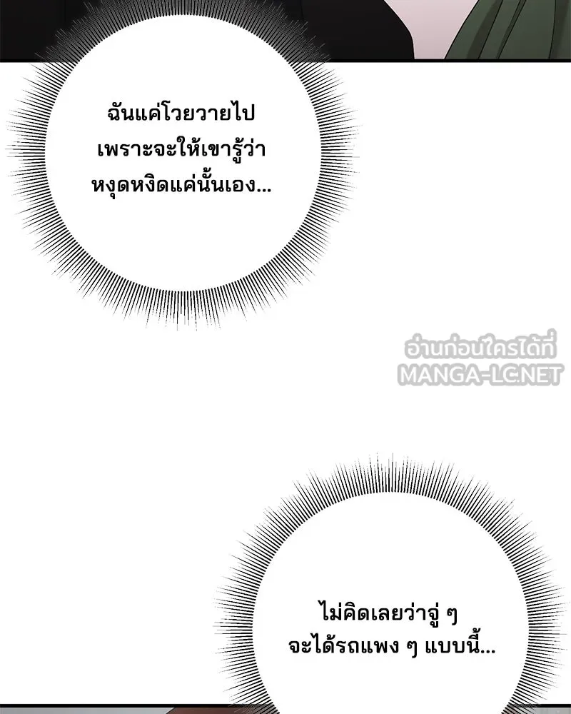 สามีที่ไม่ได้ขอ ตอนที่ 44 รูปที่ 27