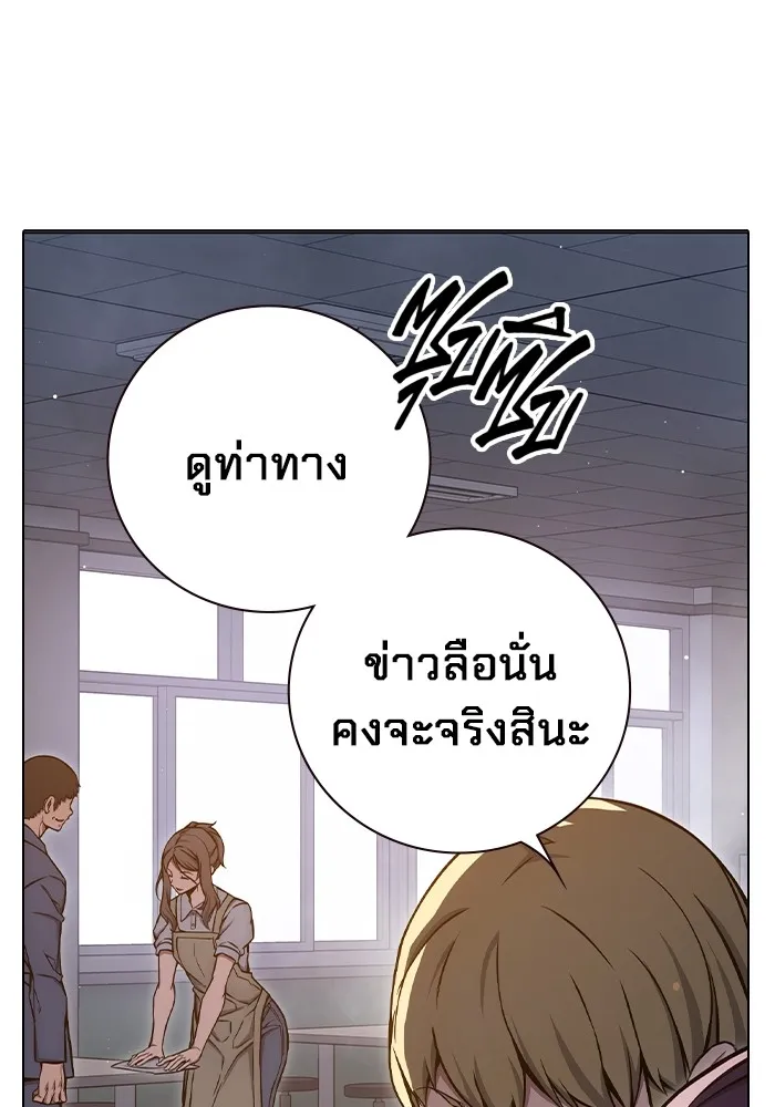 เยาวชนคนคุก ตอนที่ 18 รูปที่ 79