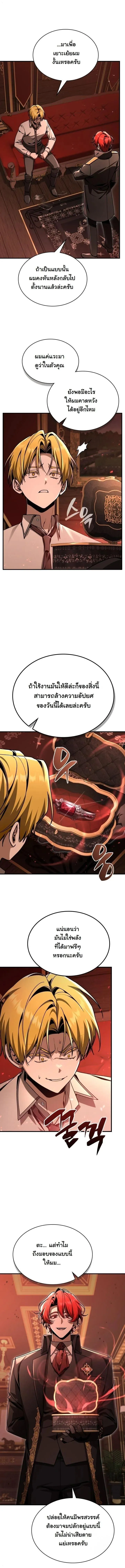 Dukedom_s Legendary Prodigy ยอดอ_จฉร_ยะแห_งตระก_ลดย_ก ตอนที่ ตอนที่ 41 รูปที่ 8