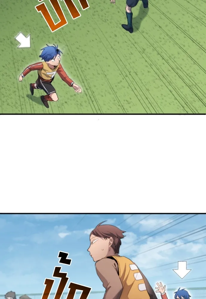 นักเตะแข้งสวรรค์ ตอนที่ 21 รูปที่ 53