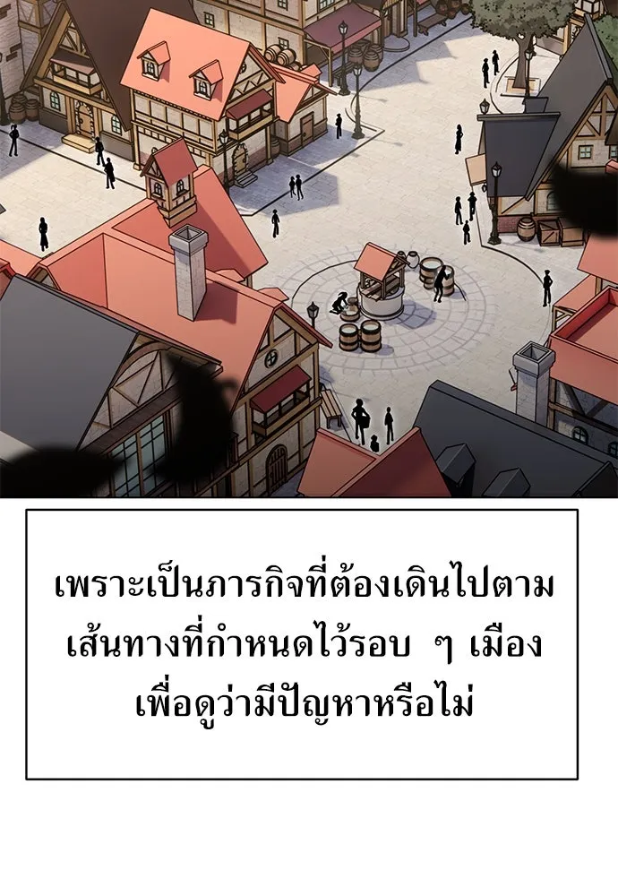 ไอ้เพลเยอร์นั่น ฉันฆ่ามันเอง ตอนที่ 15 รูปที่ 88