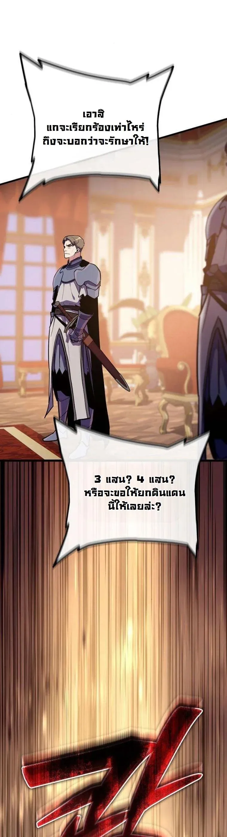 Starting With 13 Hidden Traits เก_ดใหม_ในเกมพร_อมค_ณสมบ_ต_ล_บ 13 ประการ ตอนที่ ตอนที่ 16 รูปที่ 55