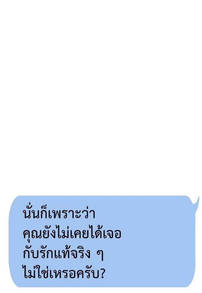 ถ่านไฟเราไม่เก่าเลย ตอนที่ 16 รูปที่ 4