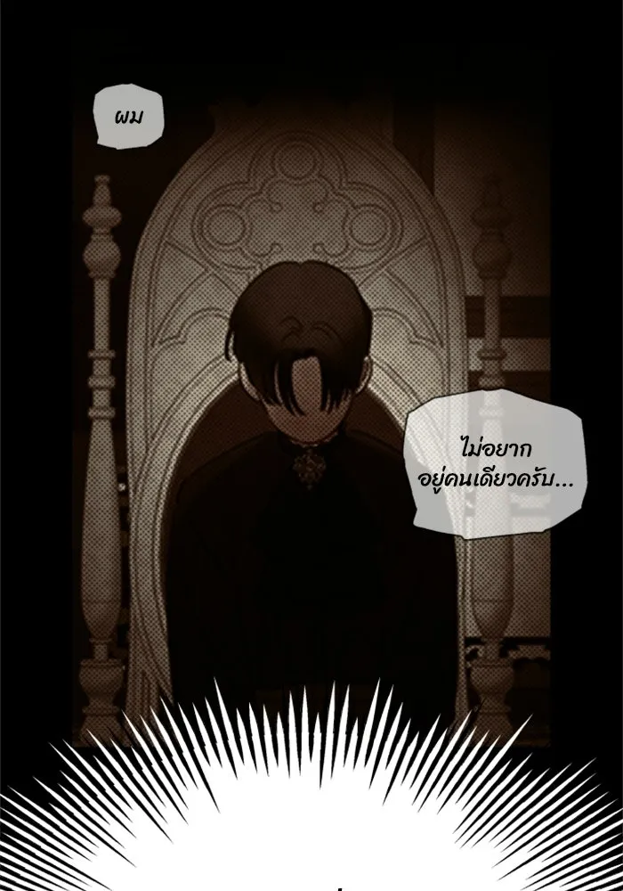 ครอบครัวสามีเห็นทีจะคลั่งรัก ตอนที่ 10 รูปที่ 53