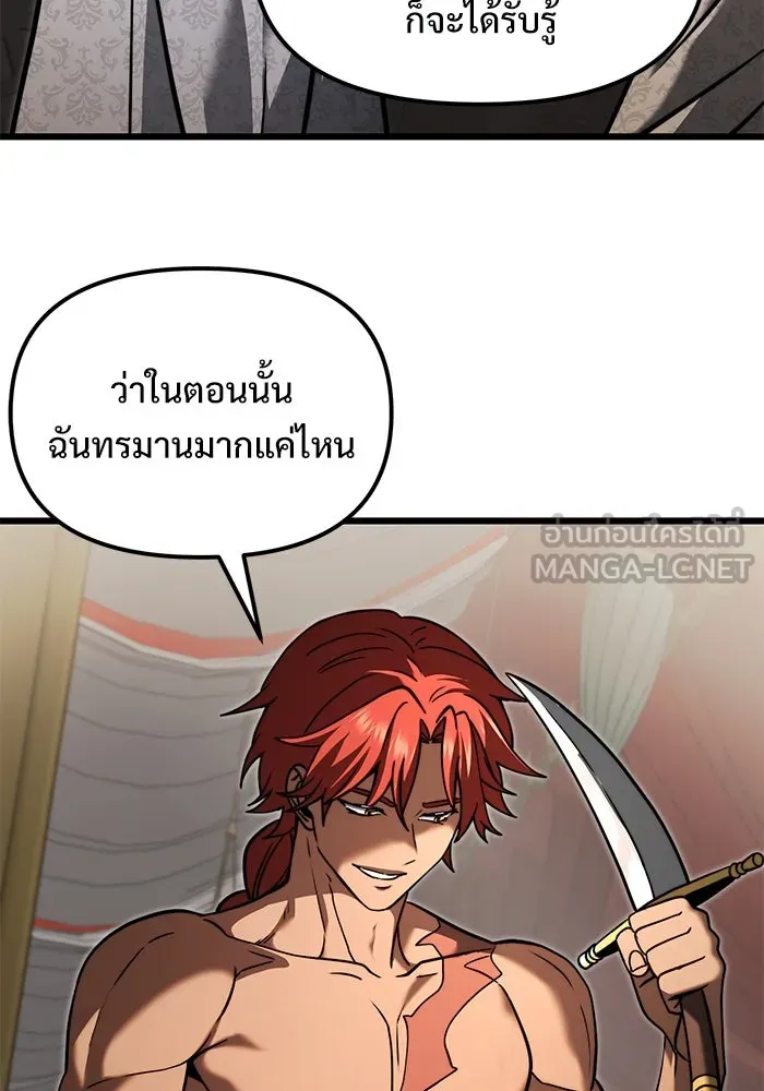 อัศวินดำล่าท้าเวลา ตอนที่ 7 รูปที่ 24